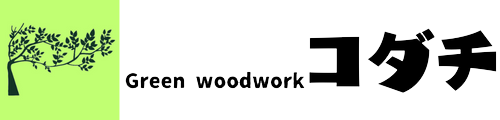Green Woodwork コダチ